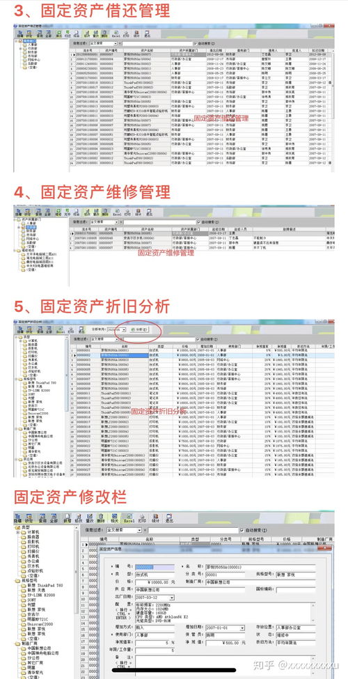 固定资产及办公用品管理软件超级版 企业资产管理的全能解决方案
